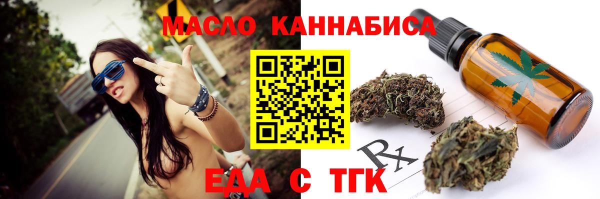 Печенье с ТГК марихуана  Вход с VPN  Люберцы 