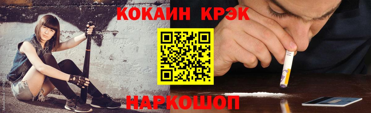 Люберцы  КОКАИН Эквадор  COCAIN FishScale  Кокаин  купить наркотики сайты  Вход с VPN 