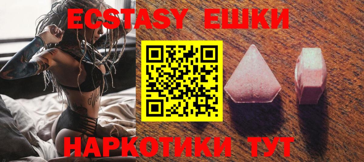 Экстази  Вход с VPN  Люберцы  Ecstasy MDMA 