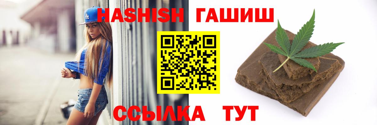 ГАШИШ Premium  наркотики  Люберцы  Гашиш  Вход с VPN  ГАШ Изолятор 