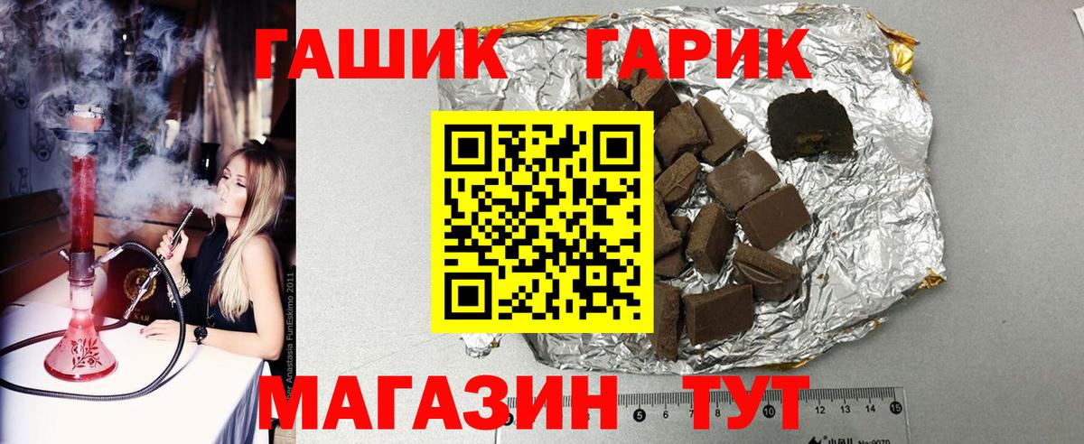 ГАШ hashish Люберцы