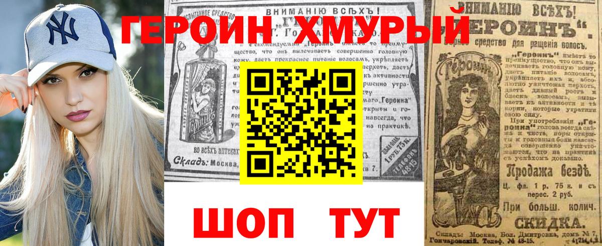 Люберцы  Героин белый  Вход с VPN 