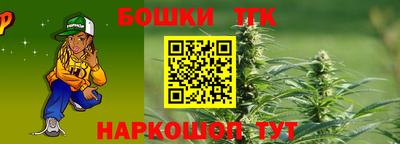 каннабис Жуковский