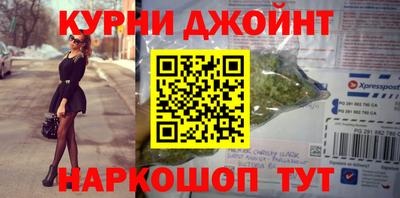 каннабис Жуковский