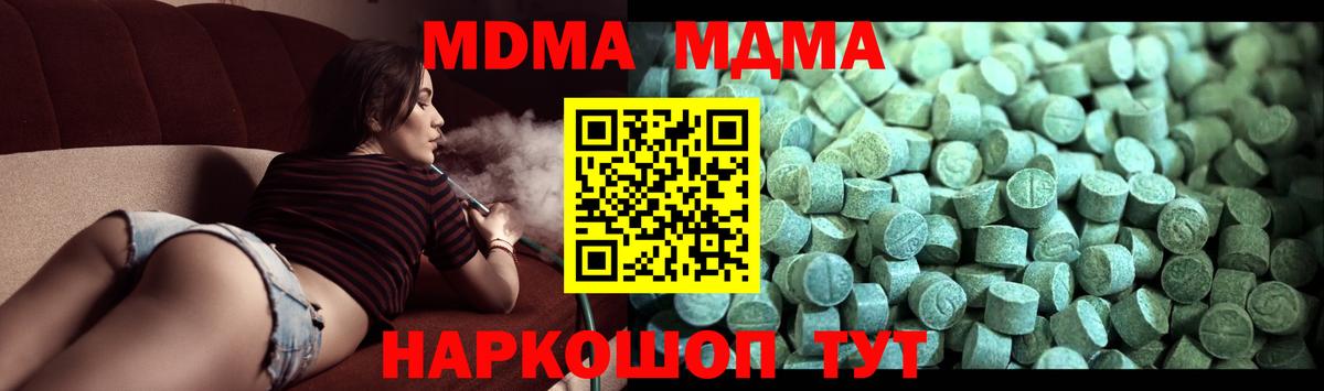 MDMA Molly  Вход с VPN  Люберцы  MDMA crystal 