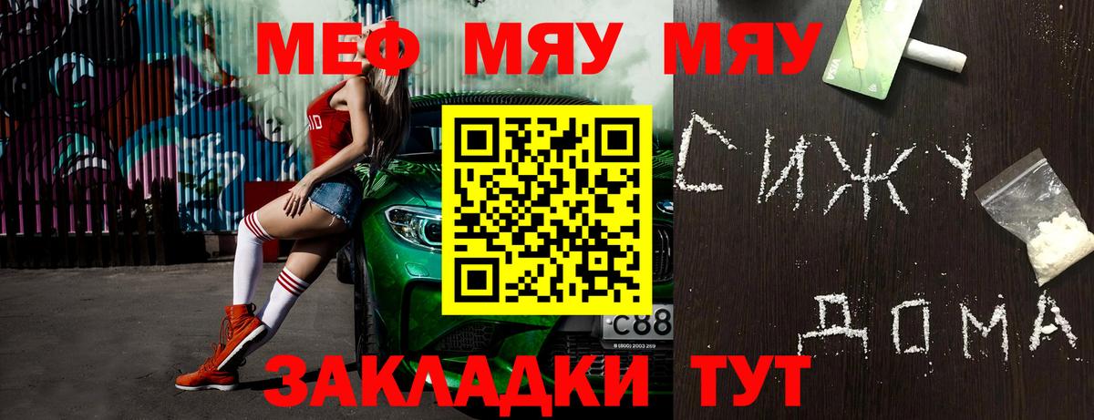 Люберцы  МЕФ 4 MMC  купить наркотики цена  Вход с VPN  МЯУ-МЯУ 