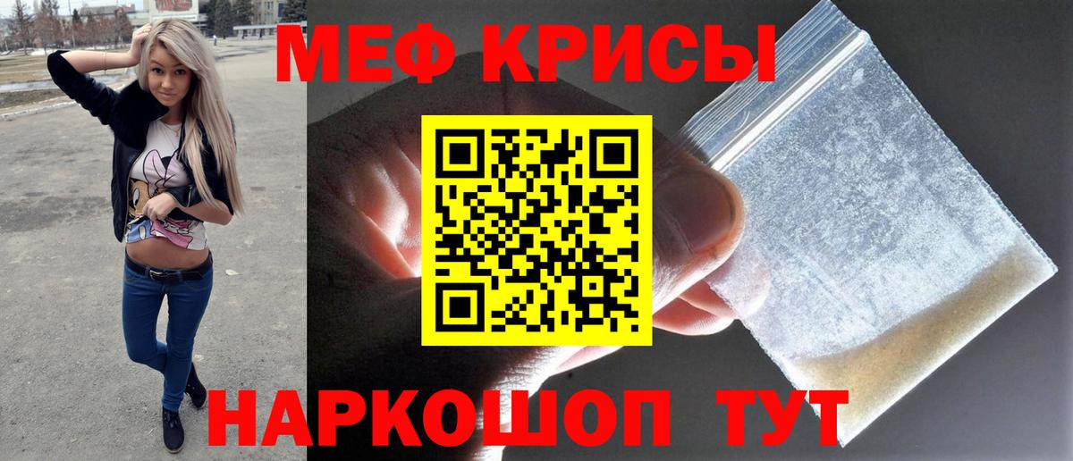 Меф мяу мяу мука Люберцы