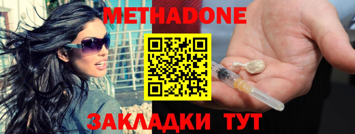 mega как войти  Метадон мёд  Вход с VPN  Люберцы 