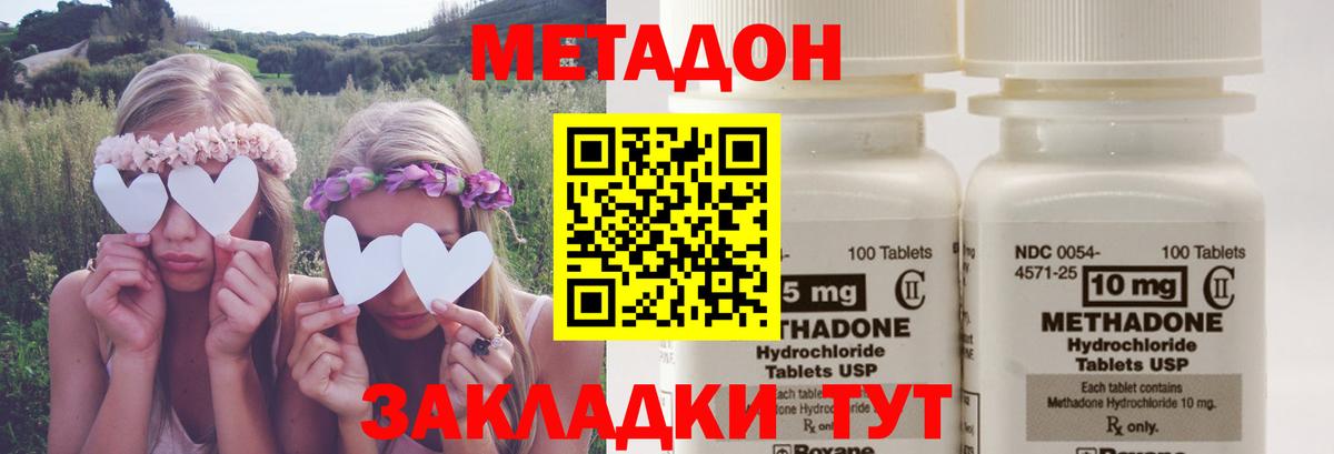 МЕТАДОН кристалл Люберцы