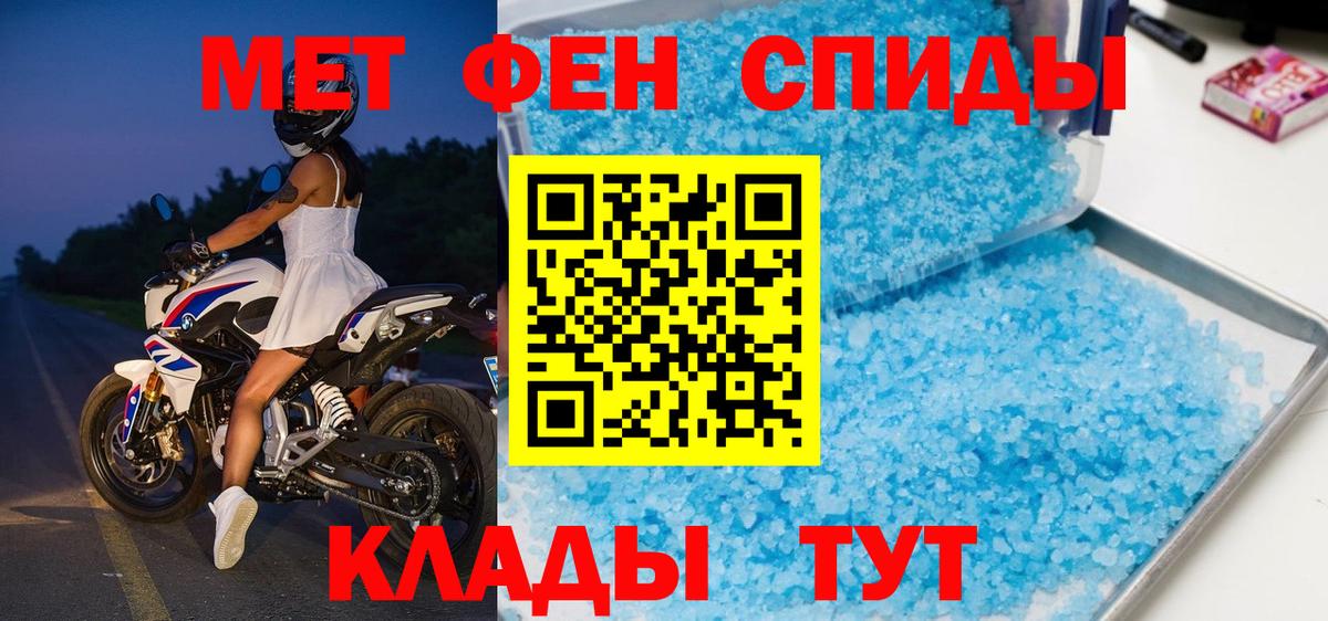 Первитин Methamphetamine Люберцы