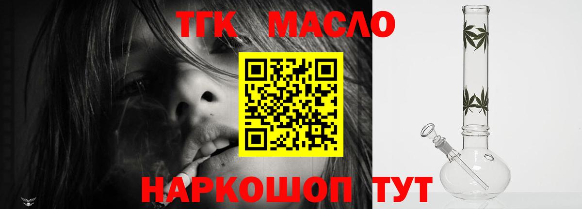 Дистиллят ТГК вейп Люберцы